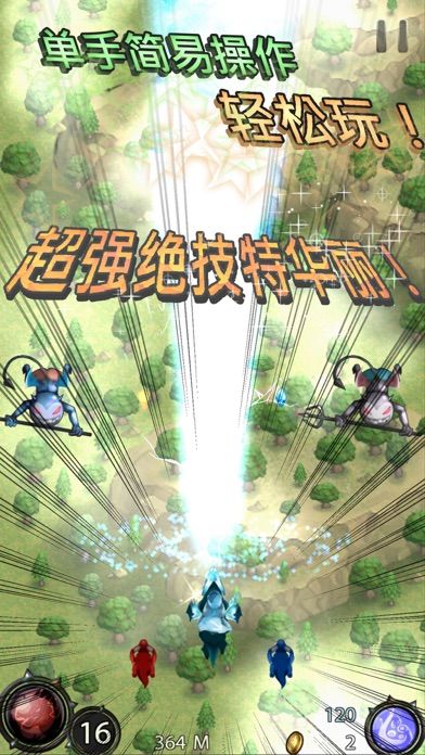 飞龙物语游戏截图