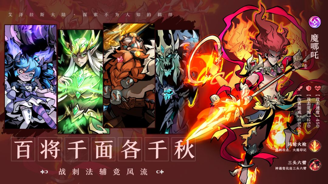 战歌与剑游戏截图