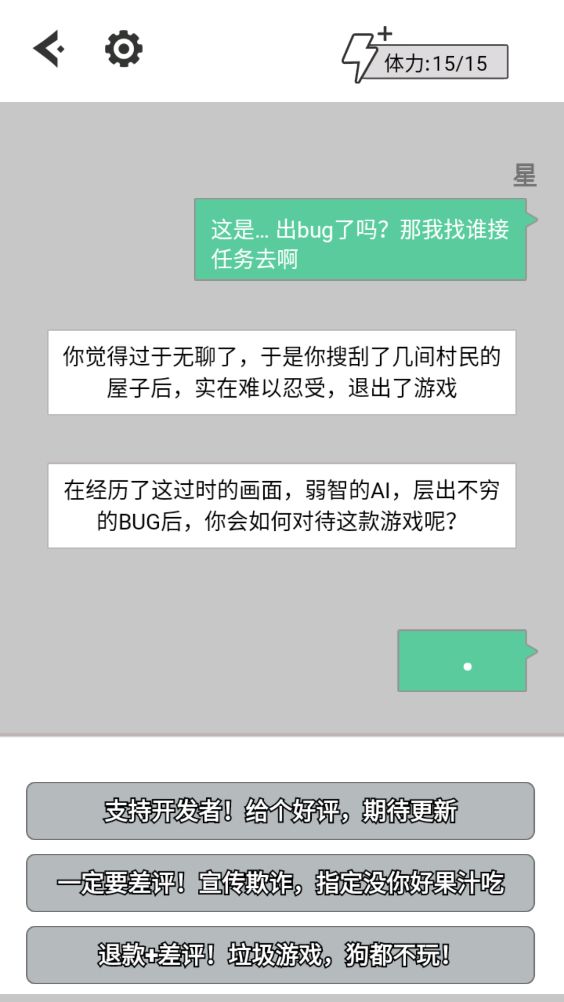无奈的勇者游戏截图