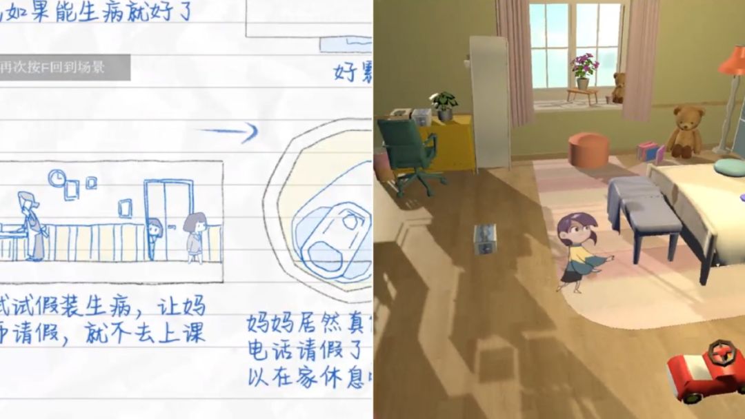 Debug my life游戏截图