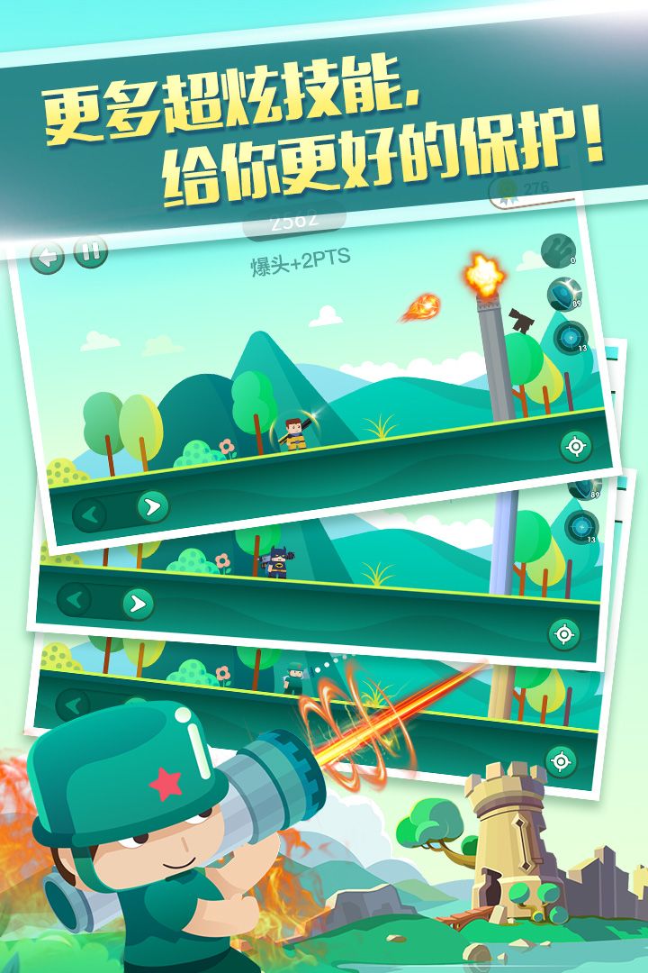 炮击英雄游戏截图