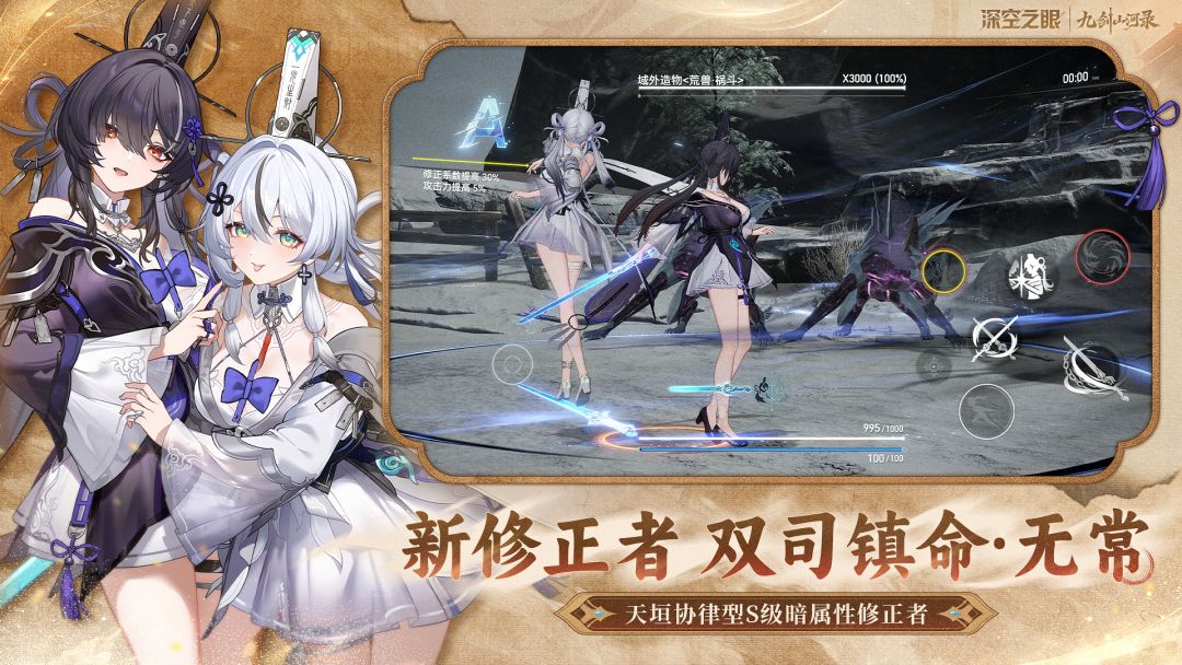 深空之眼游戏截图