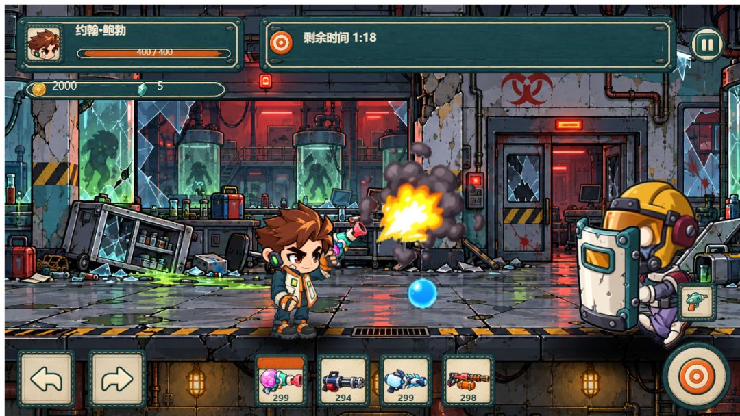 末日小队游戏截图
