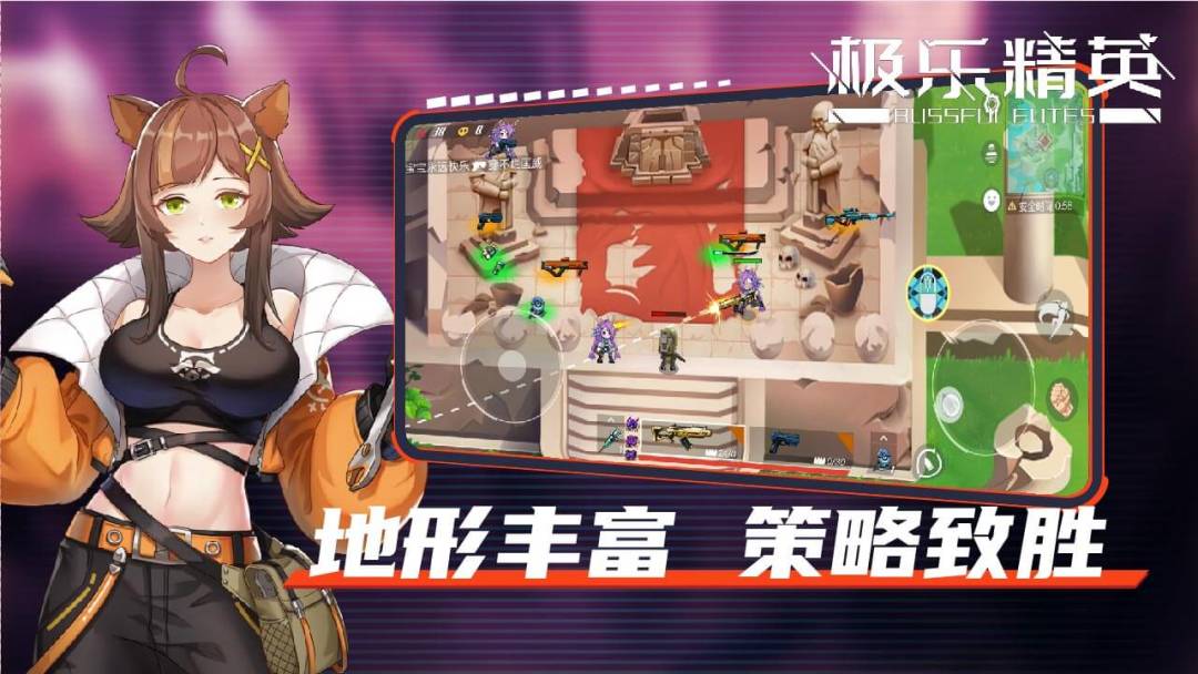 极乐精英游戏截图