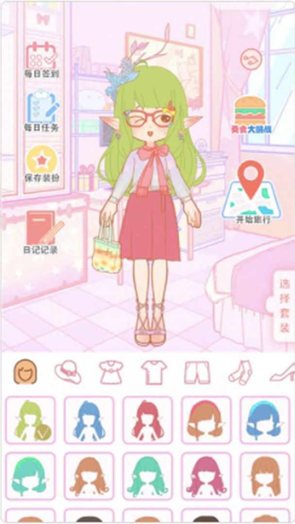 公主换装秀游戏截图