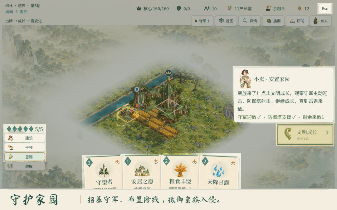 众生自成游戏截图