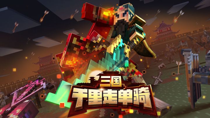【福利活动】《我的世界》冒险新篇章开启,晒截图赢蓝牙耳机!截图
