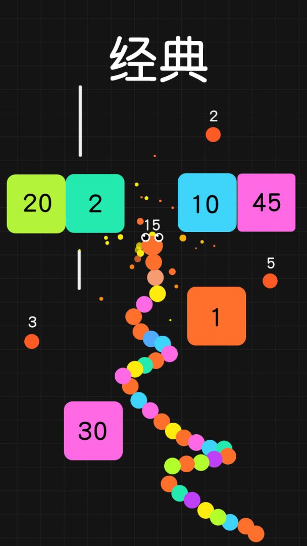 球球与白块游戏截图