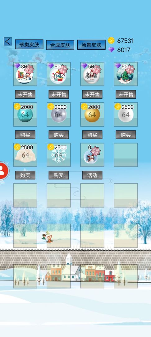 2048对战游戏截图