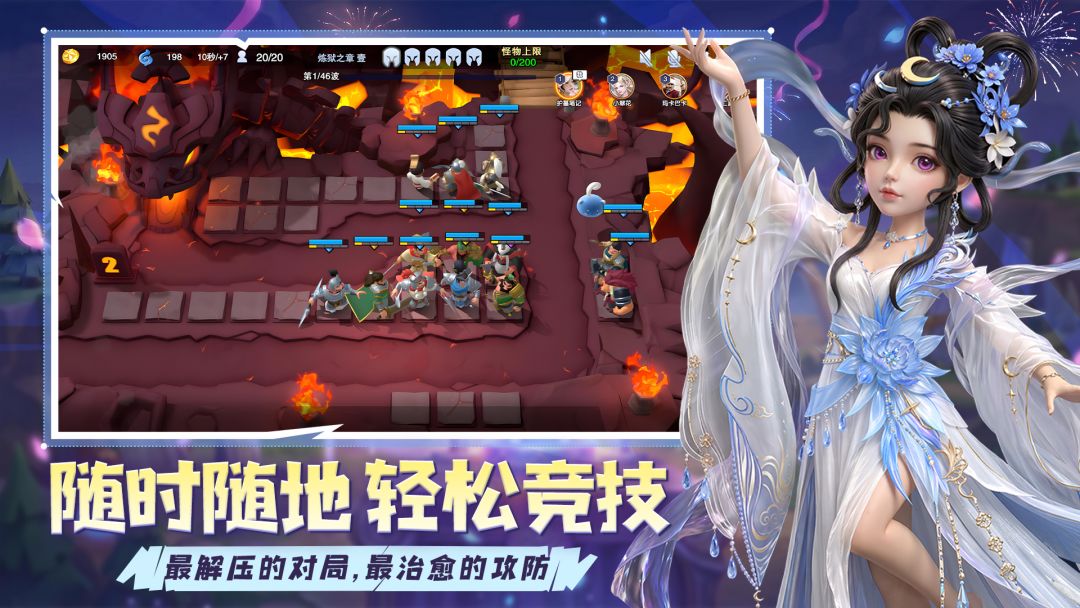 守塔不能停游戏截图