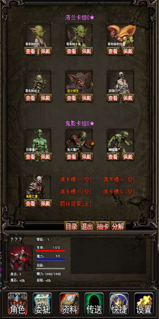 永恒传说游戏截图