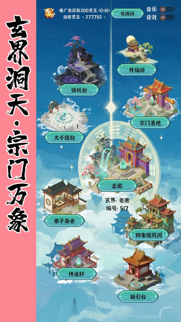 红尘天游戏截图