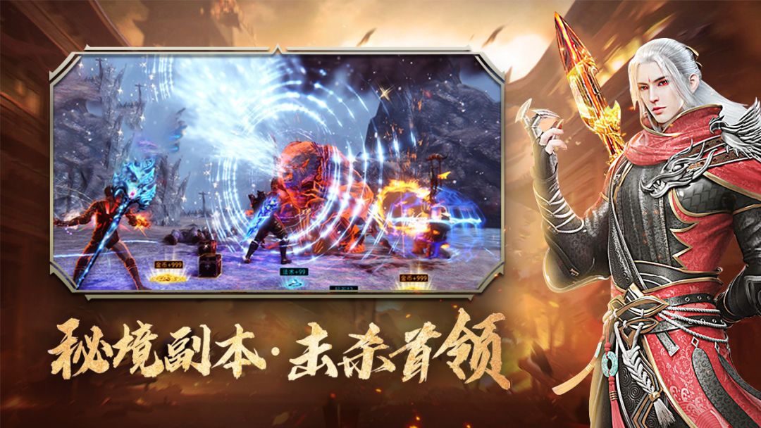 仙魔道游戏截图