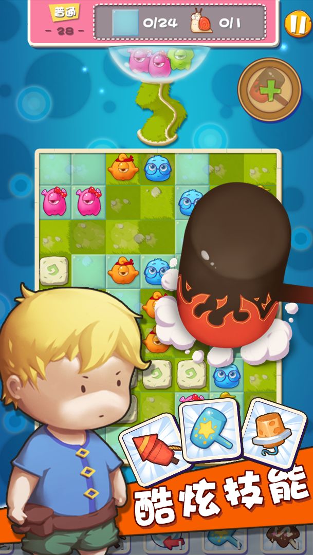 五消达人游戏截图