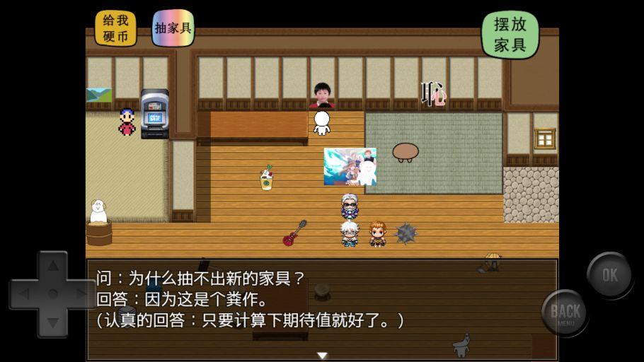 粪作扭蛋游戏截图