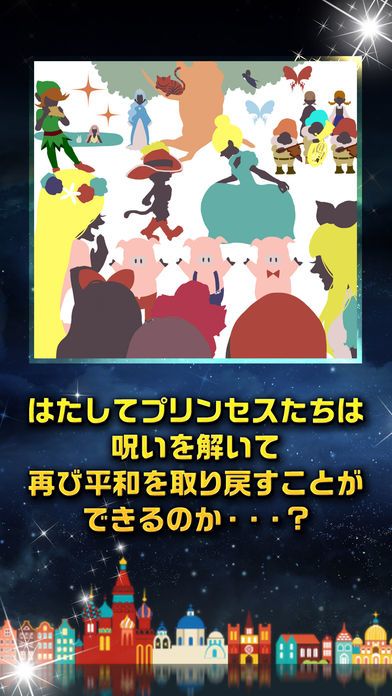 おもちゃの魔女と11人のプリンセス游戏截图