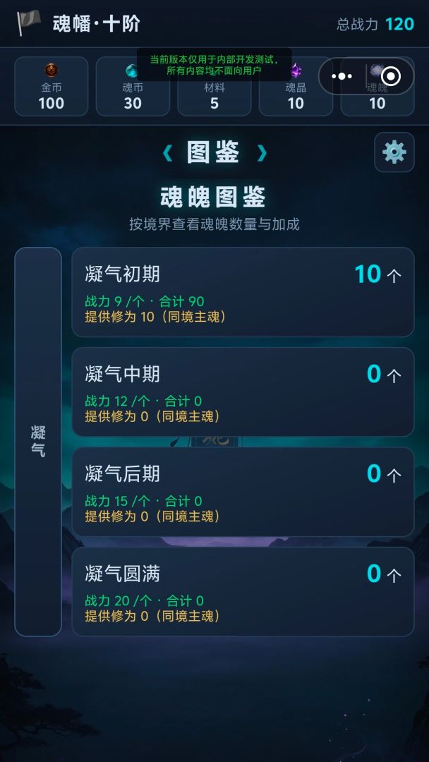 目标是万亿尊魂幡游戏截图