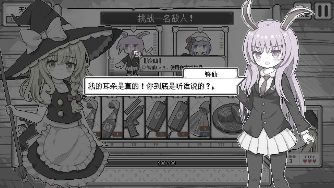 东方魔女夜市游戏截图