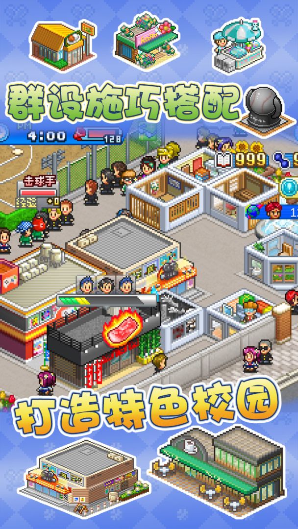 棒球物语游戏截图