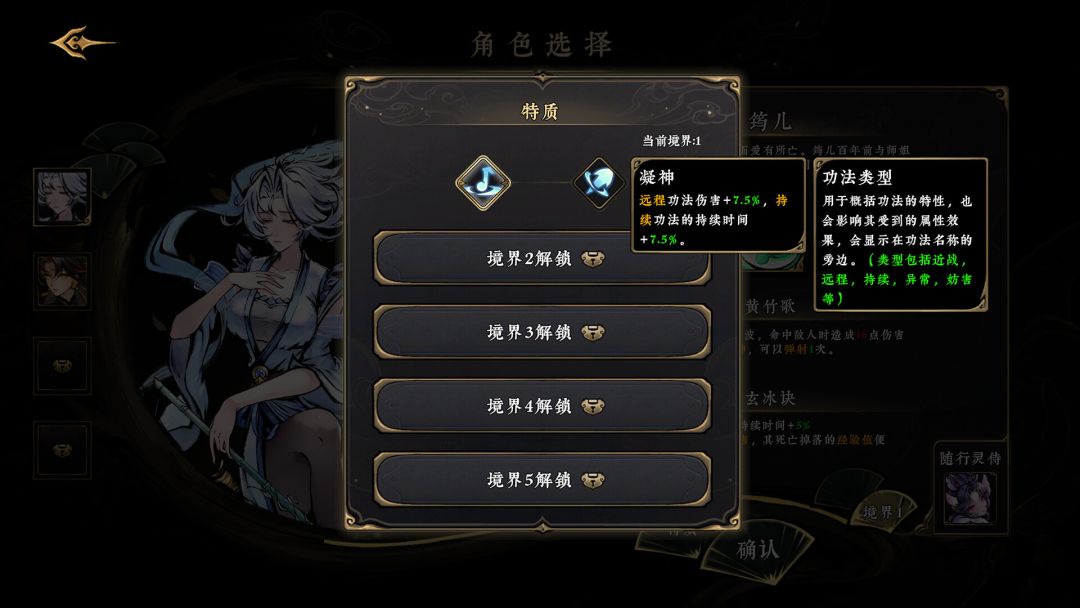 太吾异世劫游戏截图