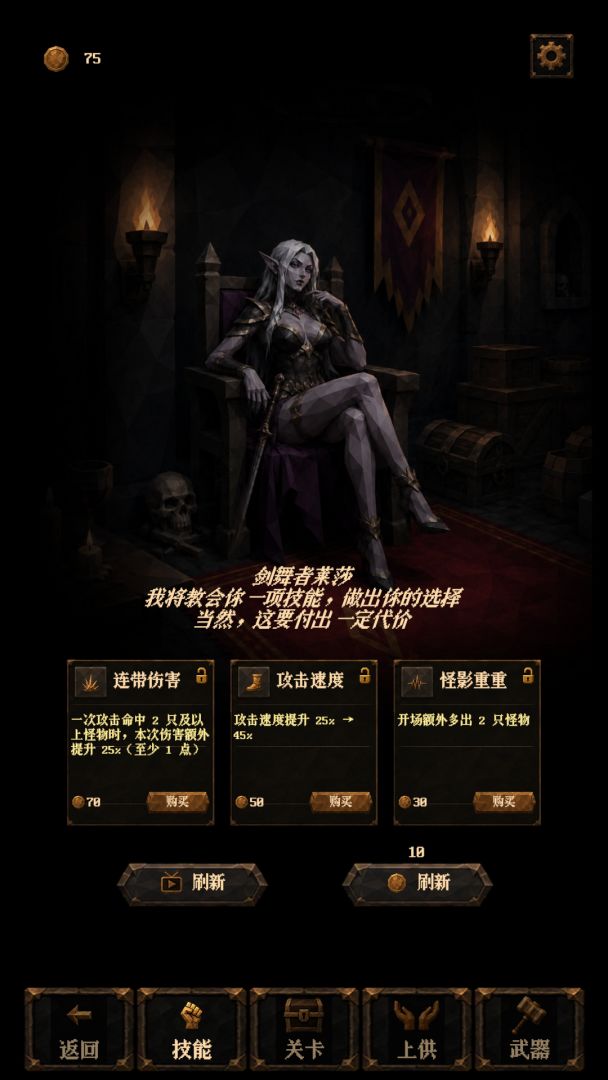 宝箱怪必须死游戏截图