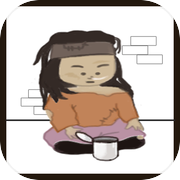 부자거지키우기