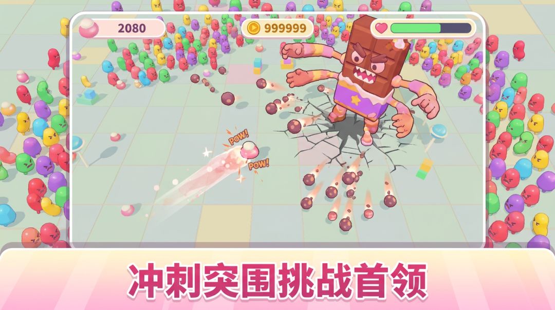 糖果幸存者游戏截图