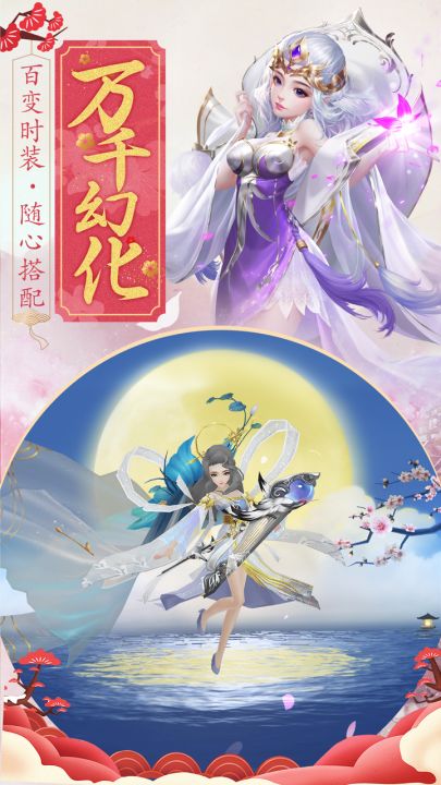 王者修仙截图