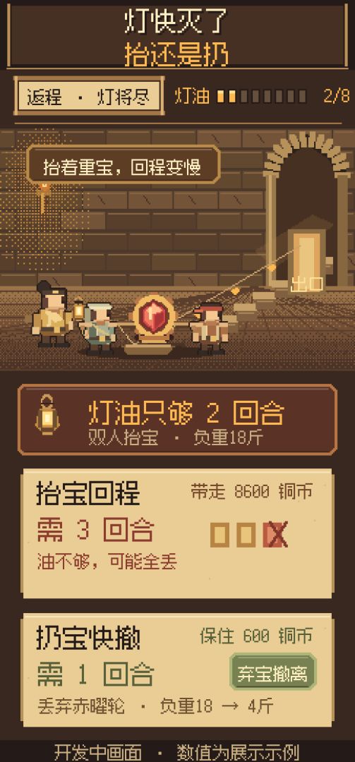 开棺出红就撤游戏截图