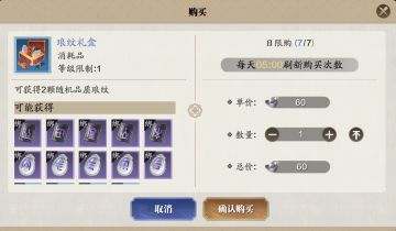 资源利用|银两兑换功力你得这么操作性价比才最高