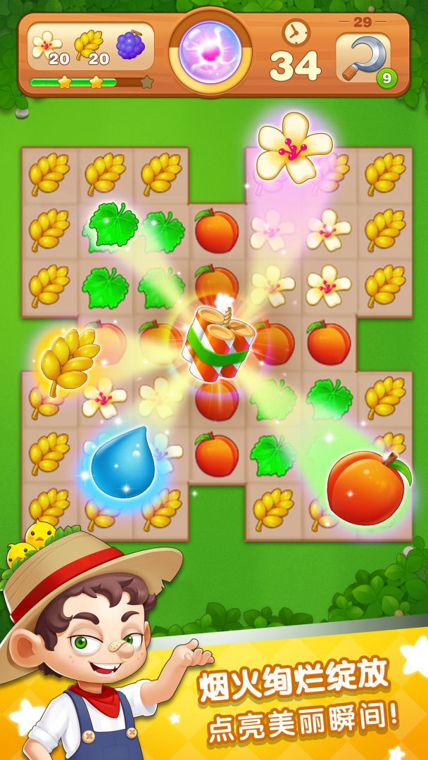 消除吧安迪游戏截图