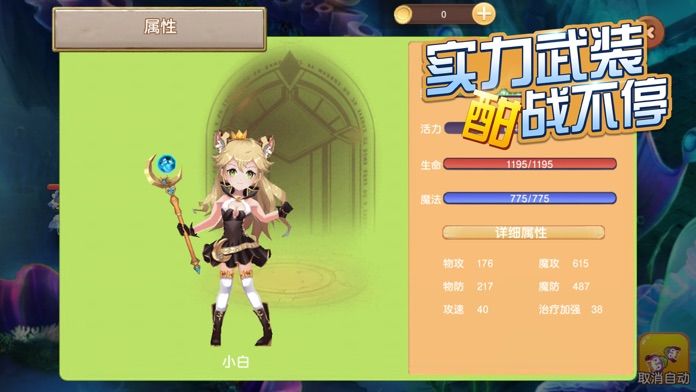 誓约纹章-策略回合制手游游戏截图