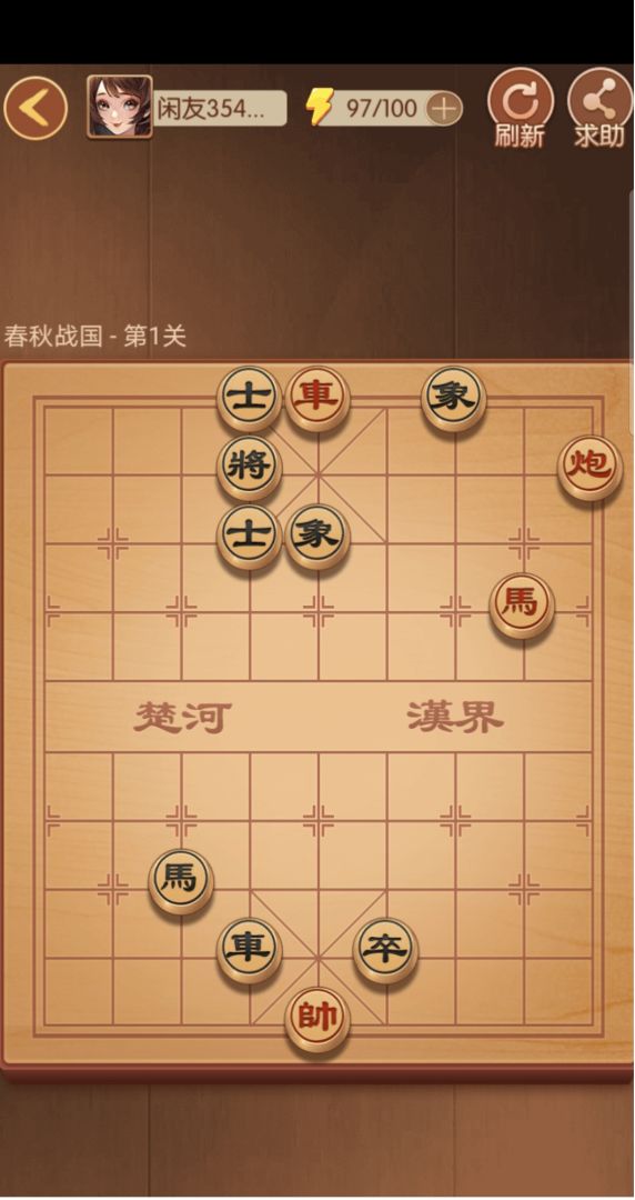 闲来象棋游戏截图