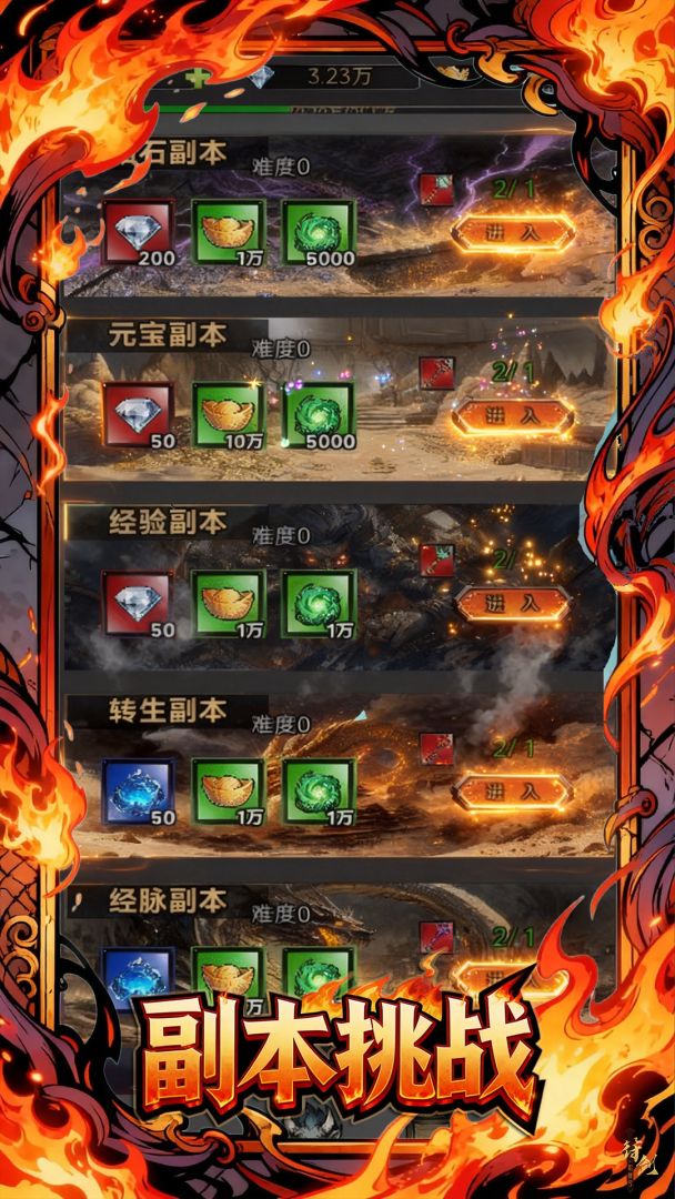挂机打BOSS游戏截图