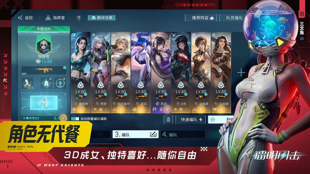 镭明闪击游戏截图