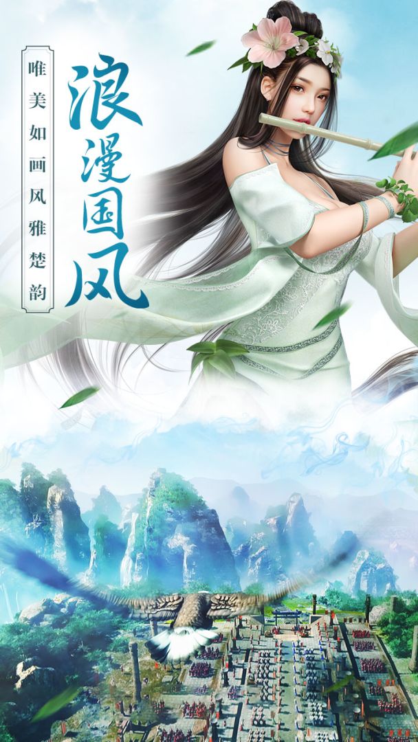 思美人游戏截图