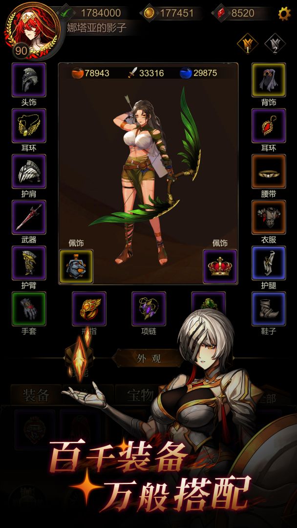 金色传说游戏截图