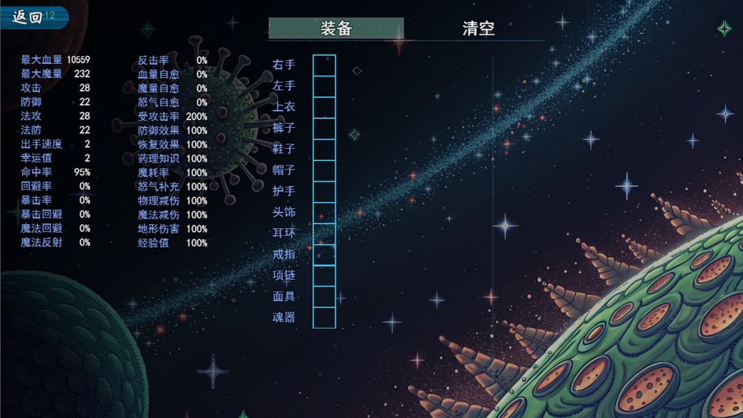 繁星：寄生代码游戏截图