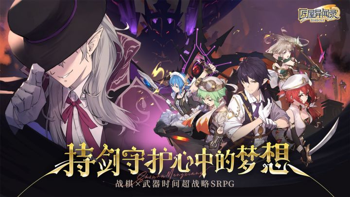 匠屋异闻录截图