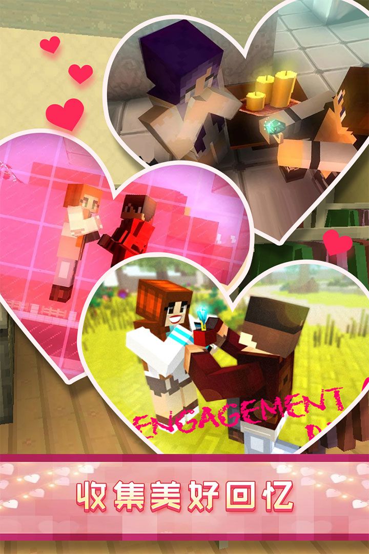 像素爱情世界游戏截图