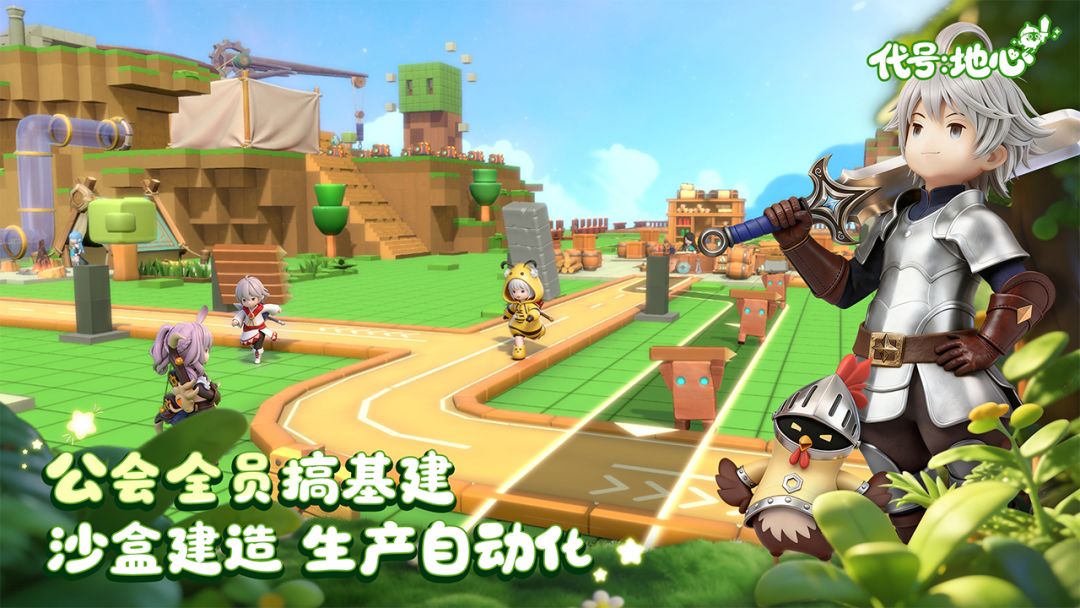 代号：地心游戏截图