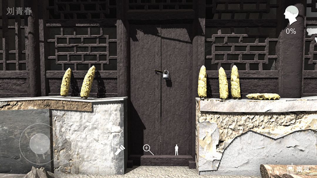 石门村事件游戏截图