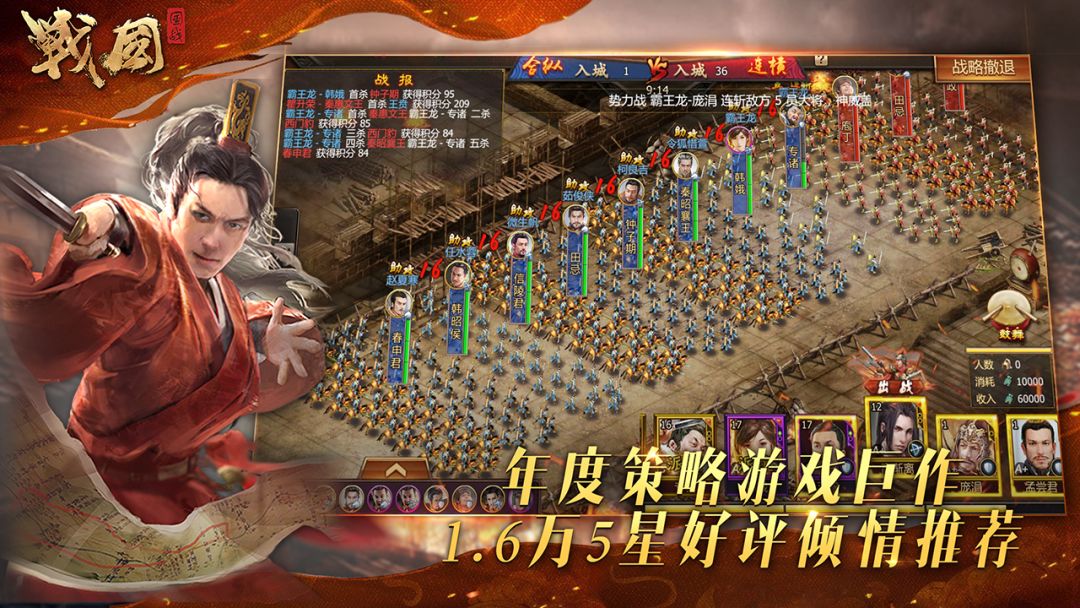 战国游戏截图