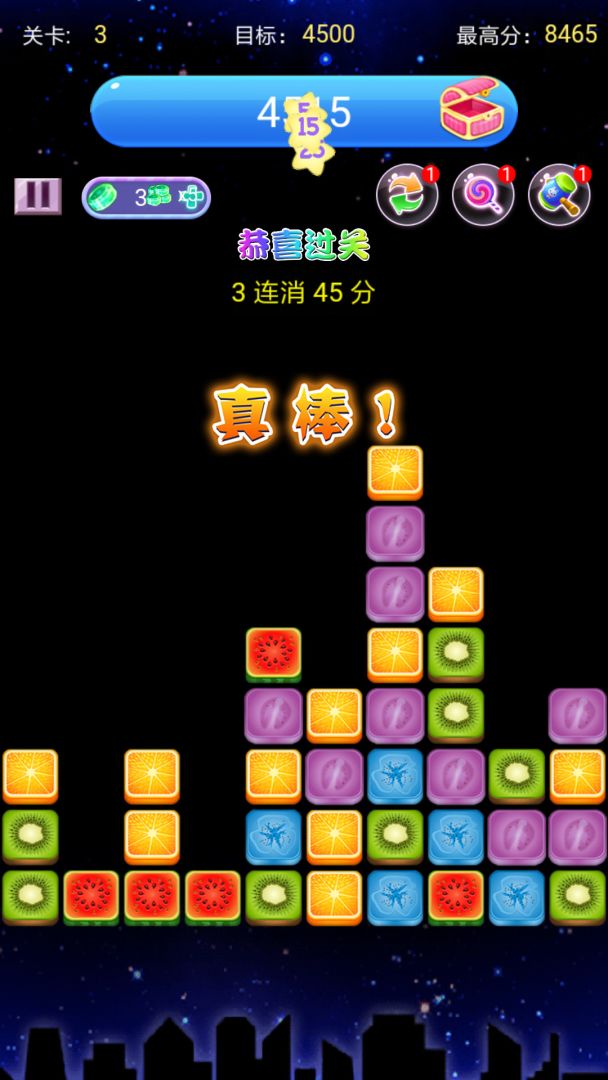 消水果星星游戏截图