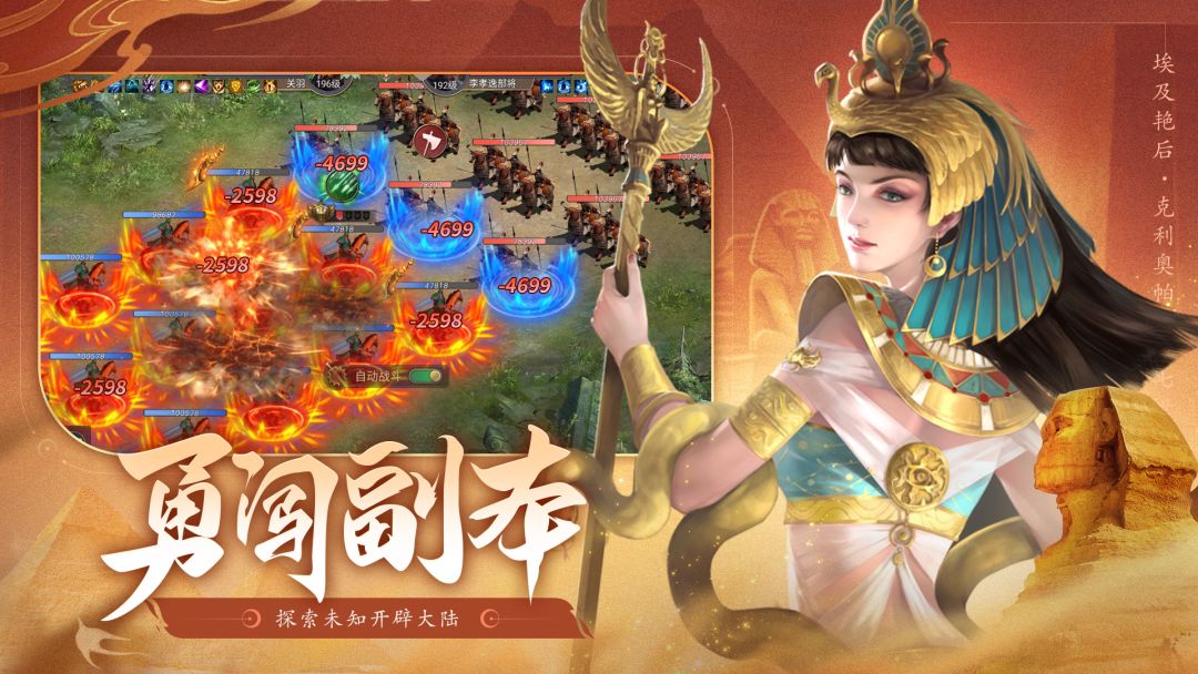 荣耀文明游戏截图