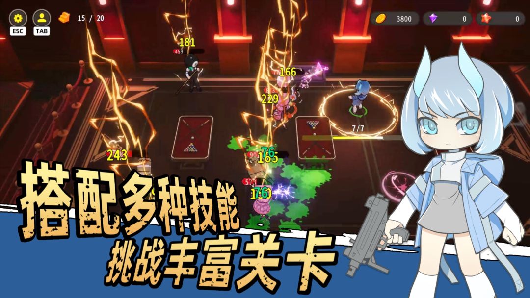 净化之径游戏截图