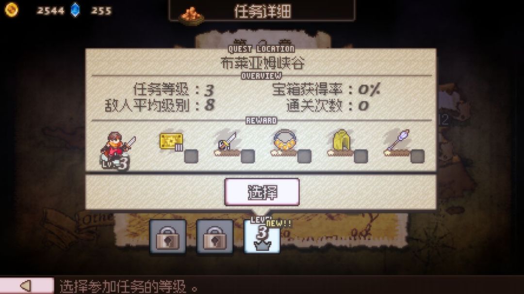 奥赛罗冒险2游戏截图
