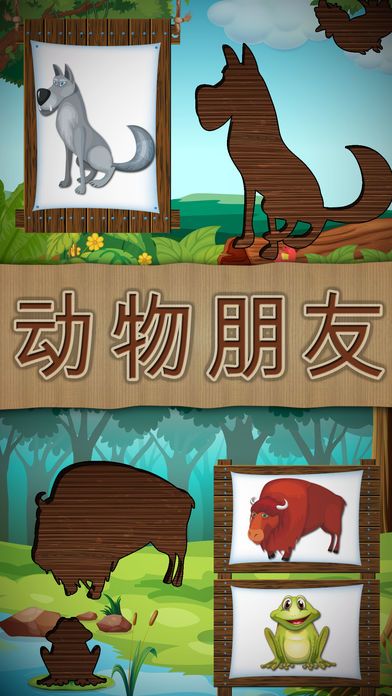 游戏动物朋友拼图女婴和男孩游戏截图