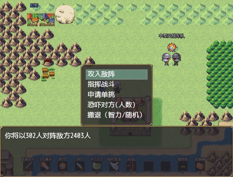 奇幻与砍杀2 Fantasy & Blade Ⅱ游戏截图