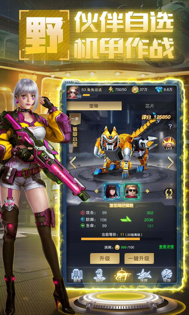 消失的防线游戏截图